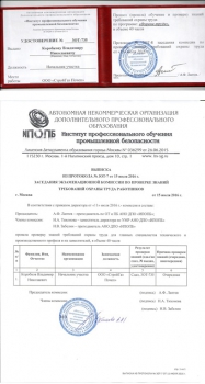 Охрана труда на высоте - курсы повышения квалификации в Санкт-Петербурге