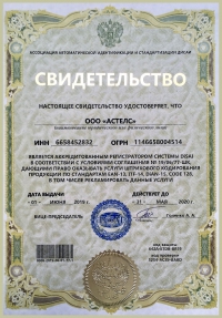 Разработка и регистрация штрих-кода в Санкт-Петербурге
