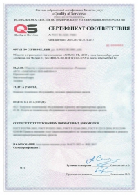 Сертификация услуг фотографов в Санкт-Петербурге