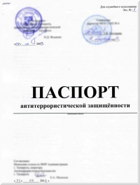 Оформление паспорта на продукцию в Санкт-Петербурге: обеспечение открытости сведений о товаре