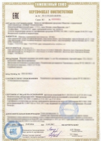 Сертификация продукции в Санкт-Петербурге