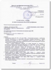 Отказное пожарное письмо для законной деятельности в Санкт-Петербурге