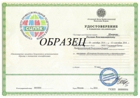Энергоаудит - повышение квалификации в Санкт-Петербурге