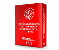 Комплект документов по пожарной безопасности в Санкт-Петербурге