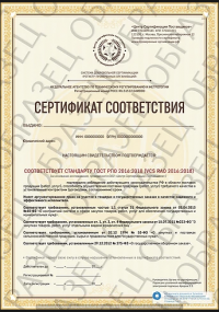 Сертификация РПО в Санкт-Петербурге