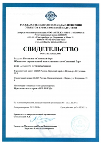 Проведение классификации аквателей в Санкт-Петербурге
