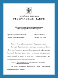Категорирование объектов КИИ медицинских учреждений и организаций в Санкт-Петербурге