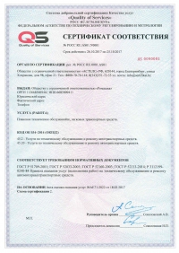 Сертификация услуг автосервиса в Санкт-Петербурге