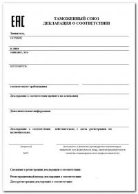 Декларация соответствия Таможенного союза в Санкт-Петербурге: оперативное и качественное оформление