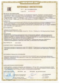 Сертификация электротехнической продукции в Санкт-Петербурге