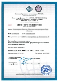 Разработка ХАССП для государственных муниципальных учреждений в Санкт-Петербурге