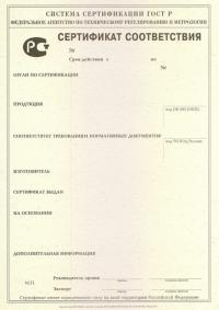 Обязательный сертификат соответствия ГОСТ Р в Санкт-Петербурге