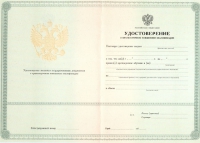 Повышение квалификации для СРО в Санкт-Петербурге