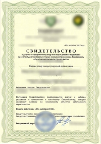 Допуск СРО: оформление для проектировщиков в Санкт-Петербурге